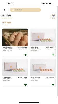 山野相邻手机版图3