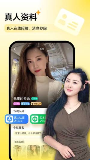 中年夜遇闪聊软件最新版下载图片1