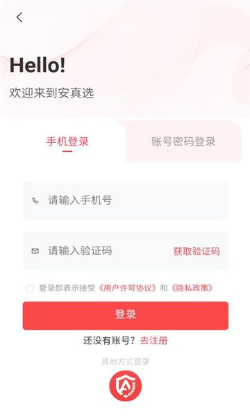 安真选app图3