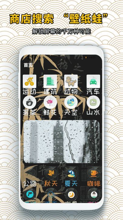 壁纸蛙app图3