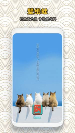 壁纸蛙安卓版软件下载图片1