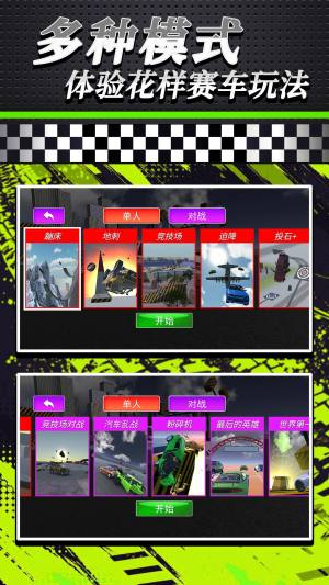 模拟竞速拉力最新版下载图片1