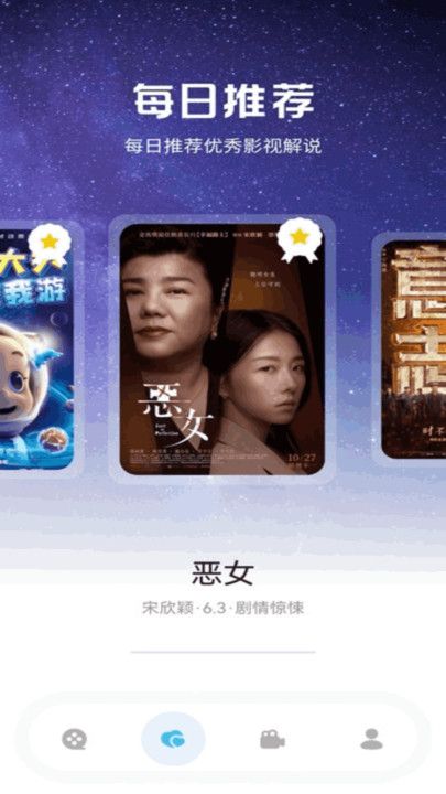 水果派解说app图3