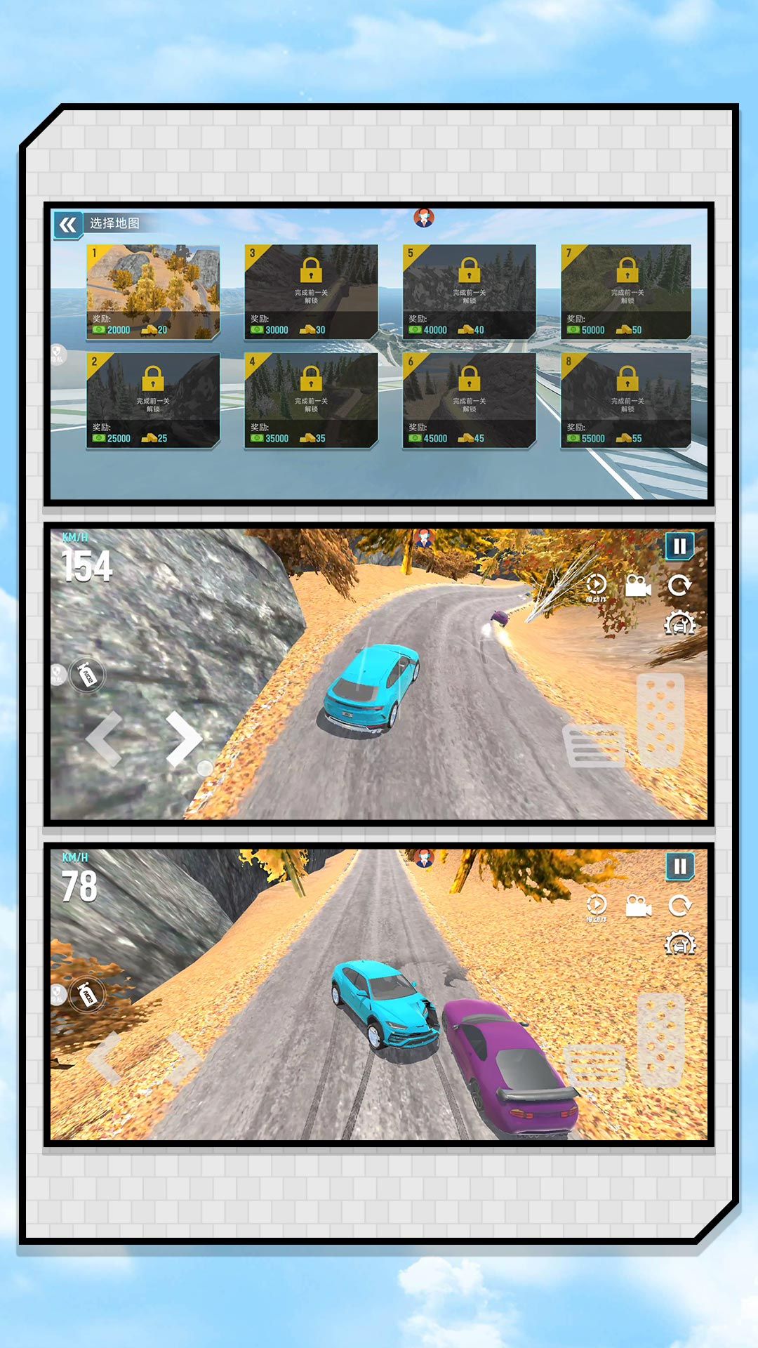 心跳天空赛车最新版图2
