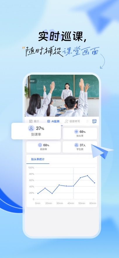 文香评教软件图3