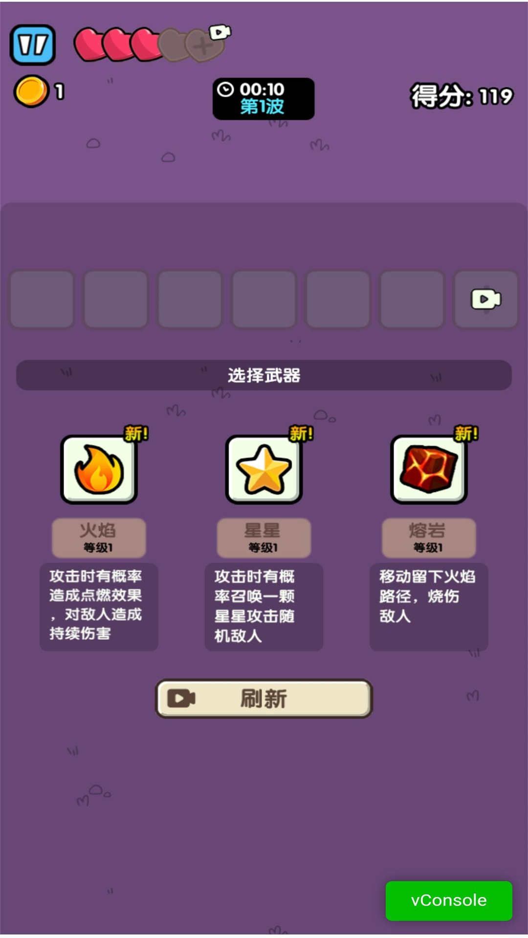 水果来作战手机版图1