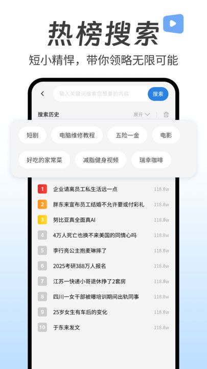 热门短视频大全最新版图2