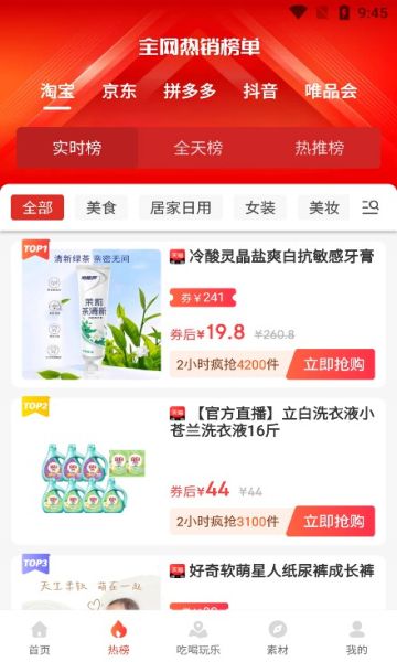 便利店团购优选app图2
