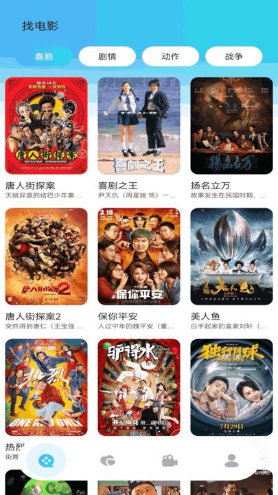 水果派解说app图1