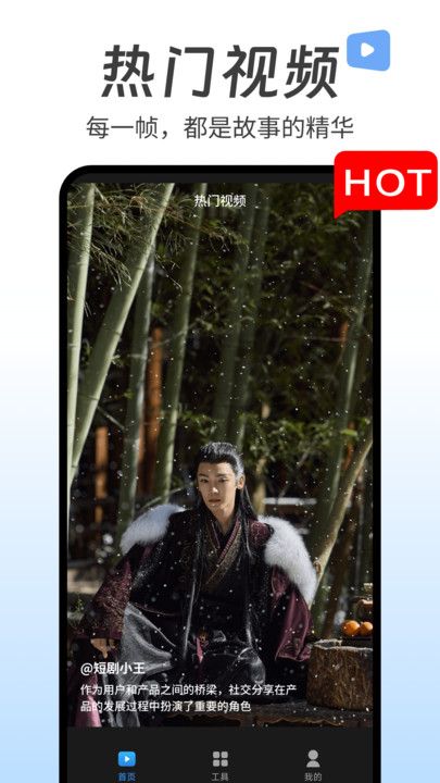 热门短视频大全最新版图1