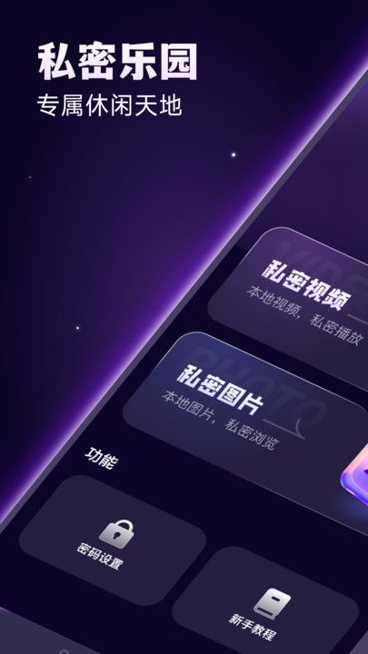 私影播放专家软件图3