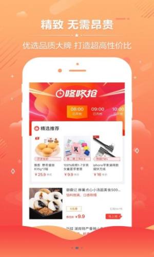 聚享购乐软件图2