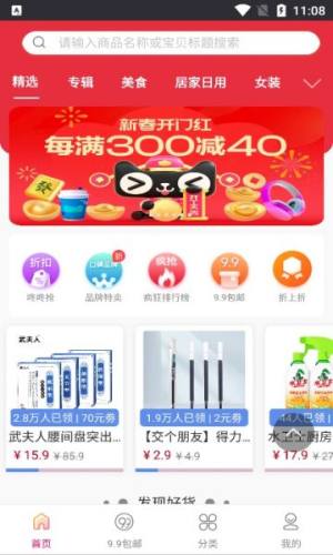 聚享购乐手机版app下载图片1
