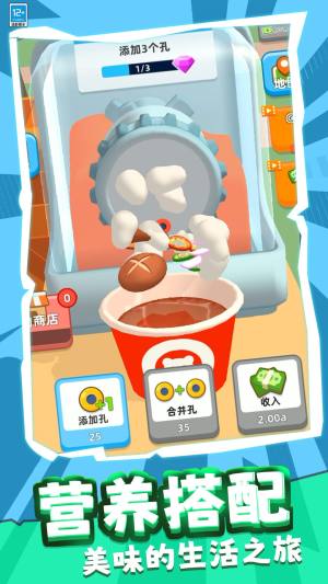 模拟餐厅经营游戏安卓版图片1