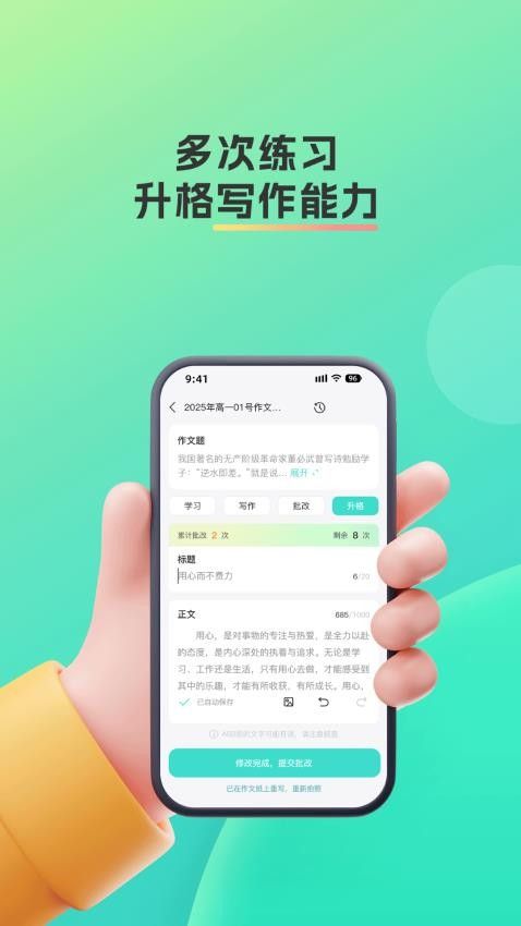 智卷星辰app图1