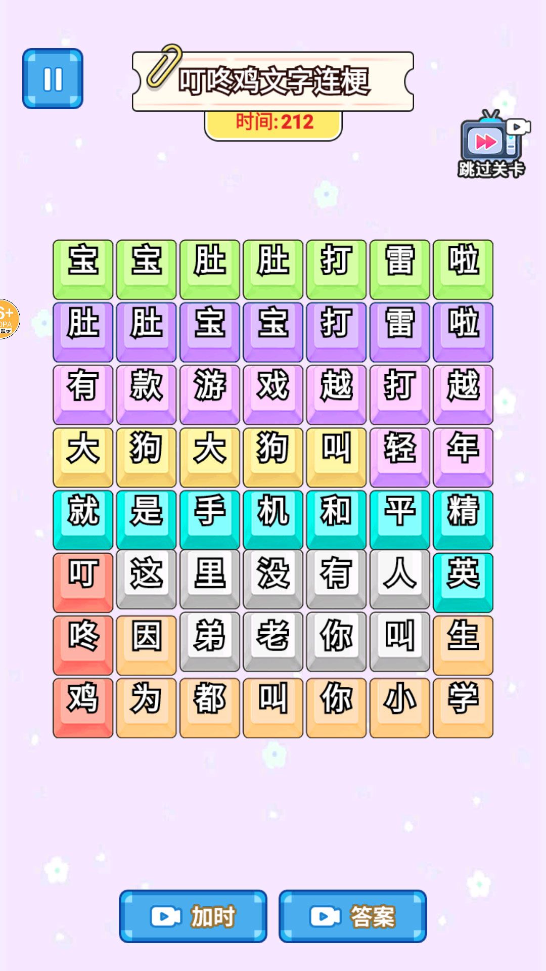 歌词连连连游戏最新版图片1