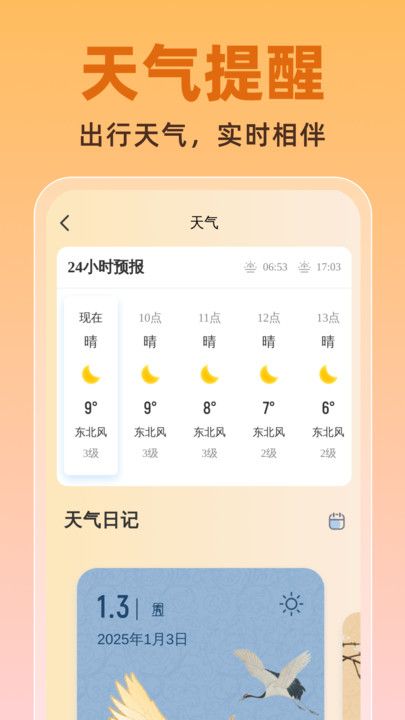 公交实时助手app图3