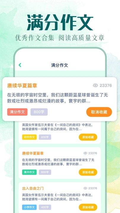 图文精灵手机版图2