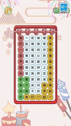 奔跑的梗子游戏免广告版图片2