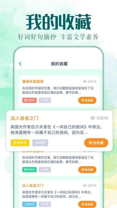 图文精灵app下载官方正版图片1