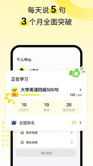 英语嘎嘎说app下载最新版图片1