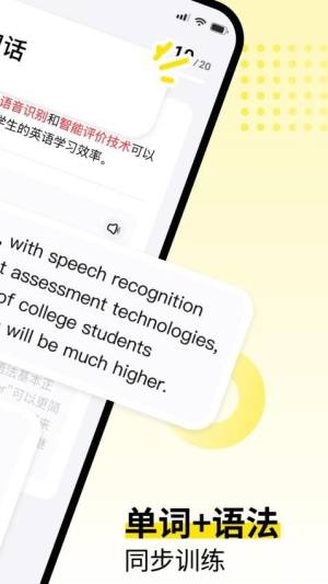 英语嘎嘎说app下载最新版图片2