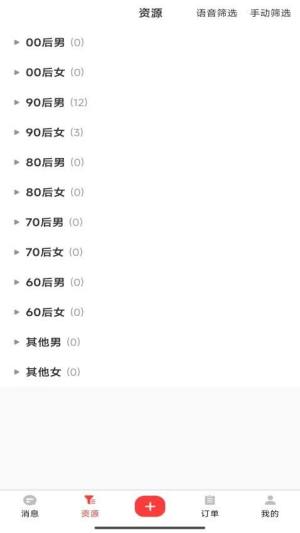 掌上红娘app官方下载手机版图片1