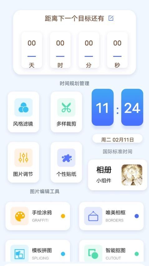 oolBox软件图3