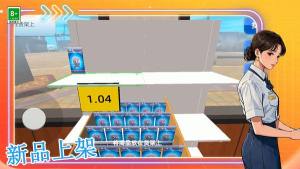 卡牌超市游戏安卓版图片1