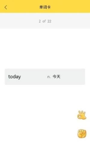 强基英语官方版app下载图片1