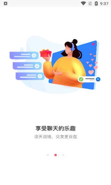 小树林相亲吧app安卓版下载图片1