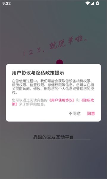 囍上缘app图2