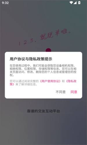 囍上缘app图2