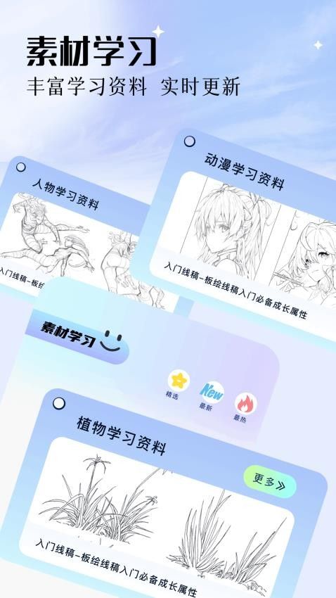 procr绘画app图3