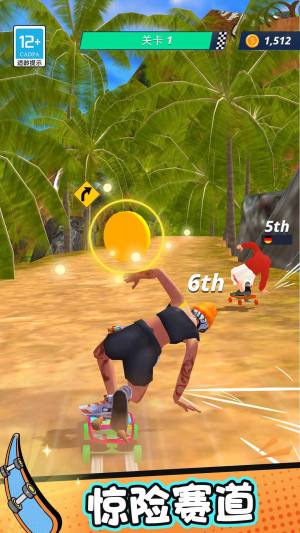 极限滑板赛小游戏手机版图片1