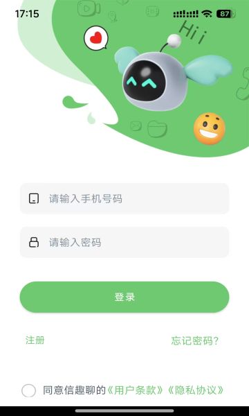 信趣聊app图3