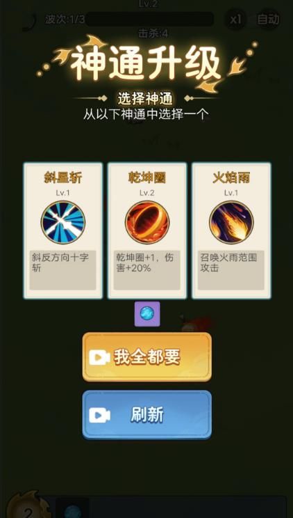 武林转刀大师小游戏图2