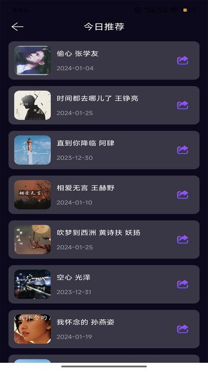 猩球音乐制作软件图2