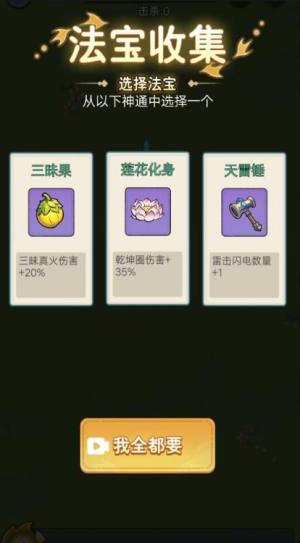 武林转刀大师小游戏图1