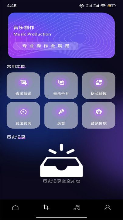 猩球音乐制作免费版app下载图片1