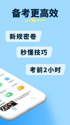 科目一笔记手机版app下载图片1