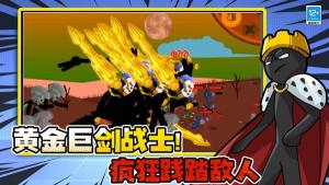 决战火柴人战争游戏最新版图片1