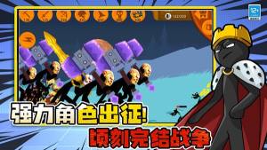 决战火柴人战争游戏最新版图片2