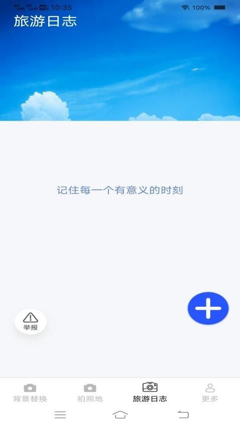 蛇牛免费相机官方版图1