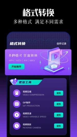 抢先视频编辑软件免费版下载图片1