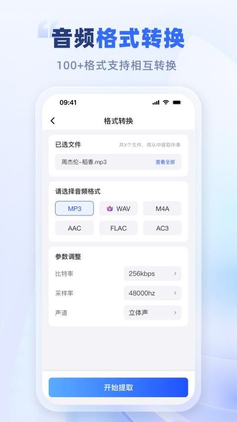 野葱音频专家app图2