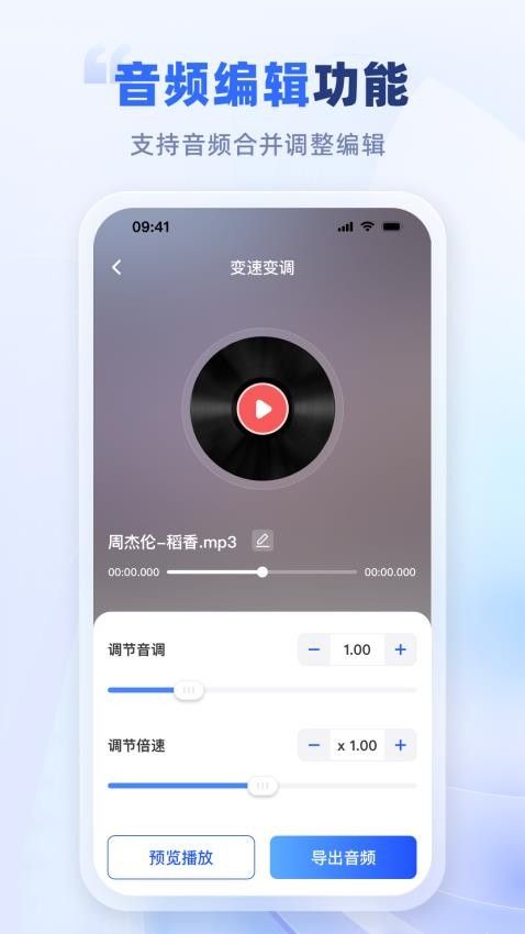 野葱音频专家app图3