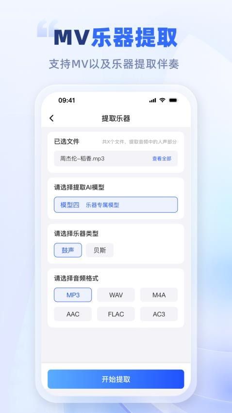 野葱音频专家app图1