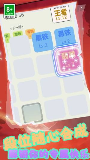 疯狂合合合游戏手机版图片1