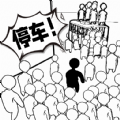 全民排队最新版